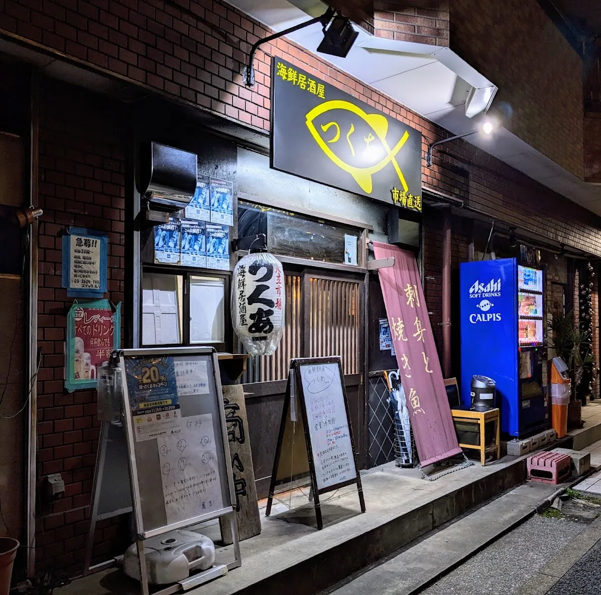 つくあ